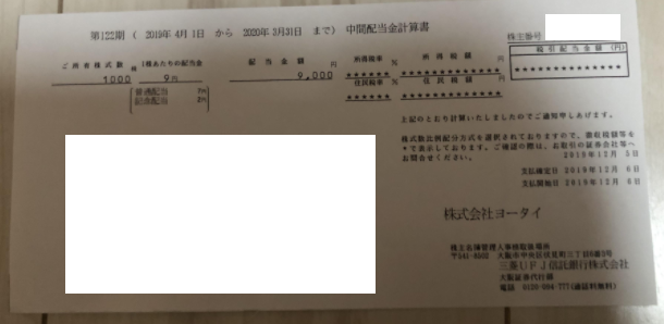 f:id:realestate80:20191215161145p:plain