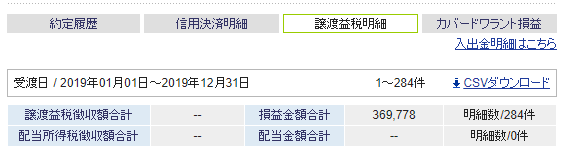 f:id:realestate80:20191226210507p:plain