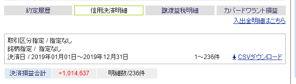 f:id:realestate80:20191226210610p:plain