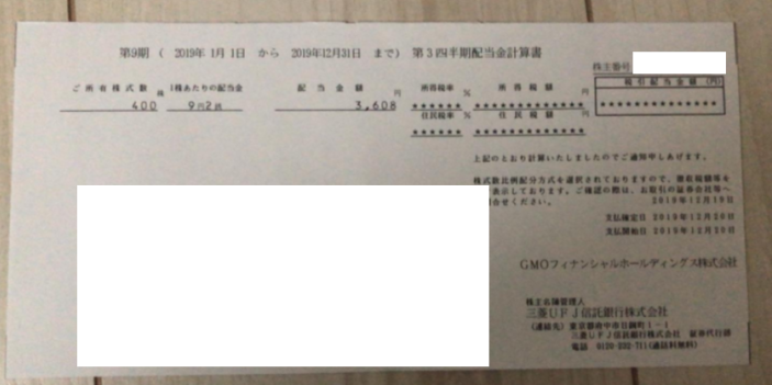 f:id:realestate80:20191228091519p:plain