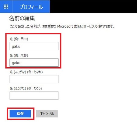 Hotmail Outlook Comは本名の登録は危険 メール送信時に実名が相手に表示されます 食べウォーク 美味しいもの食べ歩き情報