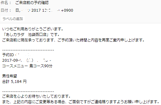 f:id:reallifehacker:20170911181332p:plain