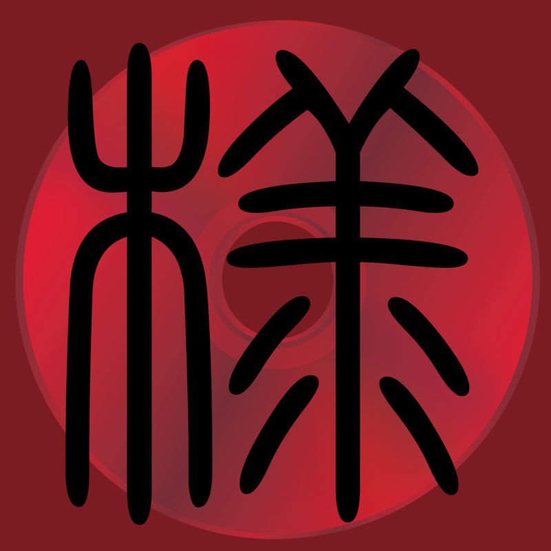 f:id:realmreign:20191104175637j:plain f:id:realmreign:20191104175637j:plain