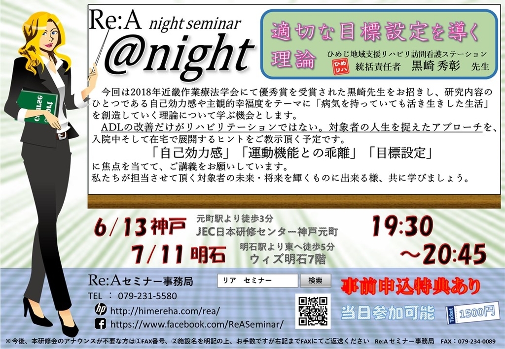f:id:reaseminar:20190219194302j:plain f:id:reaseminar:20190219194302j:plain