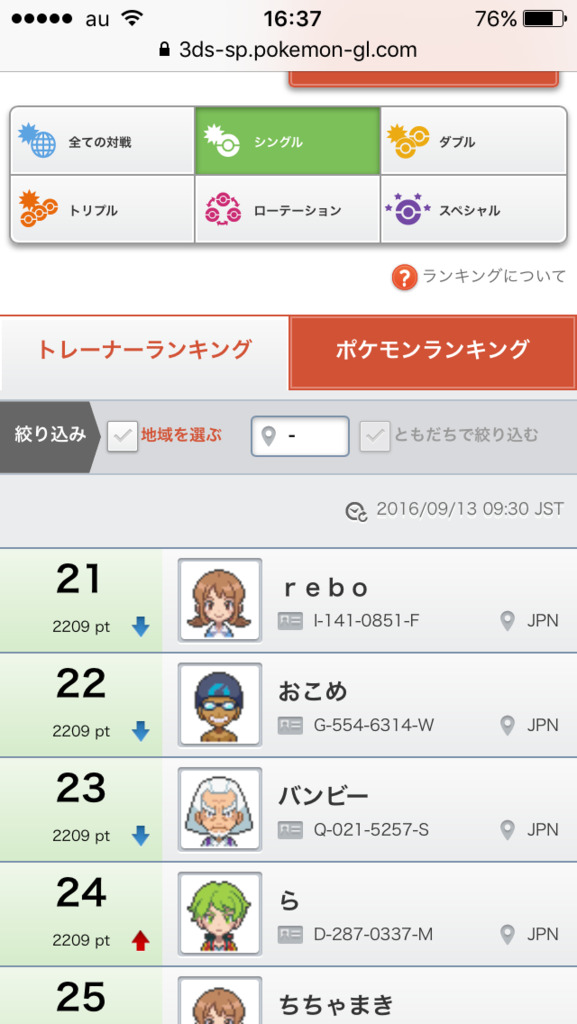 f:id:reboioNa:20160913163726p:plain