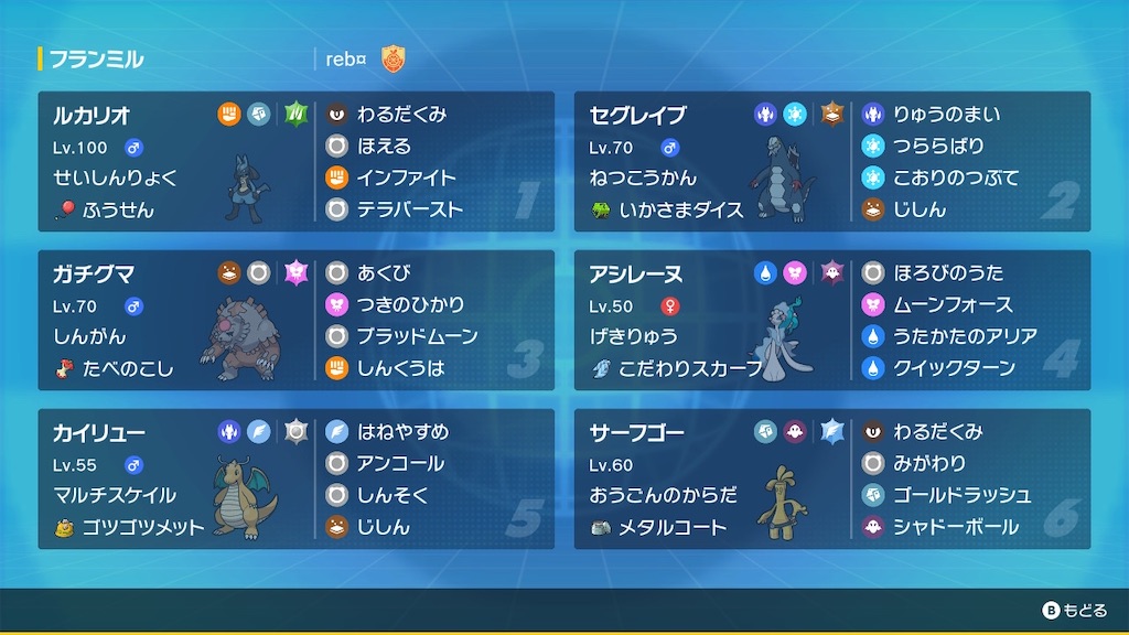 f:id:reboioNa:20250106052806j:image