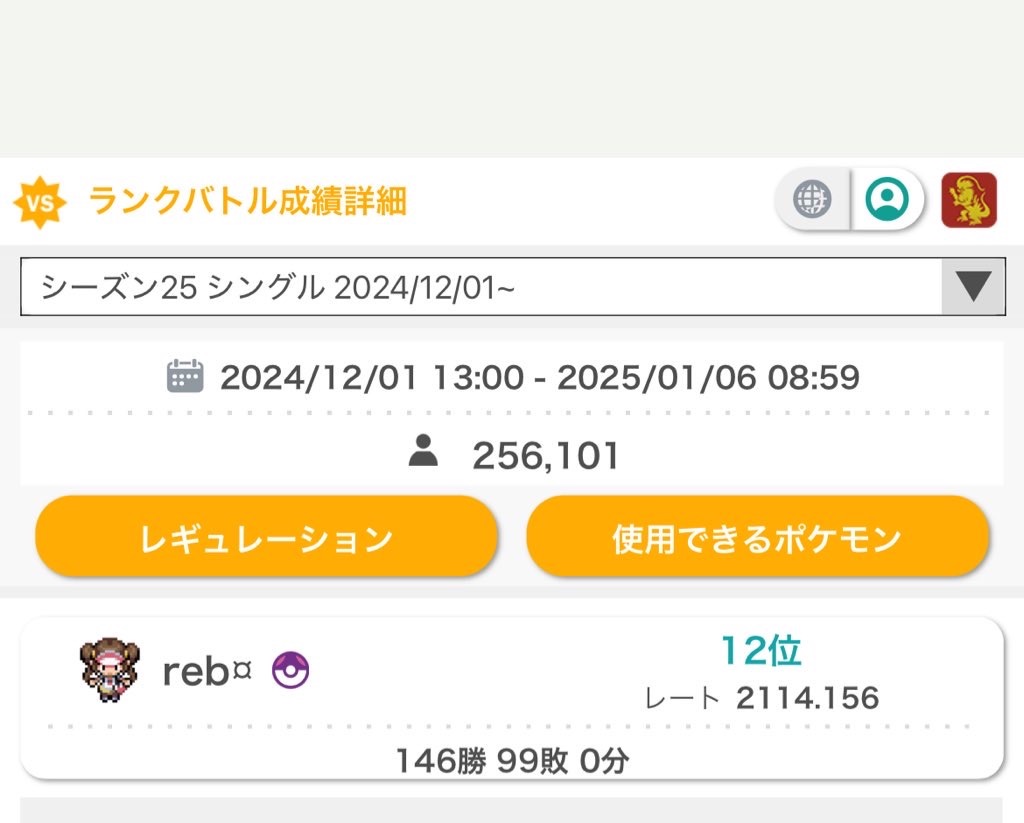 f:id:reboioNa:20250106101600j:image