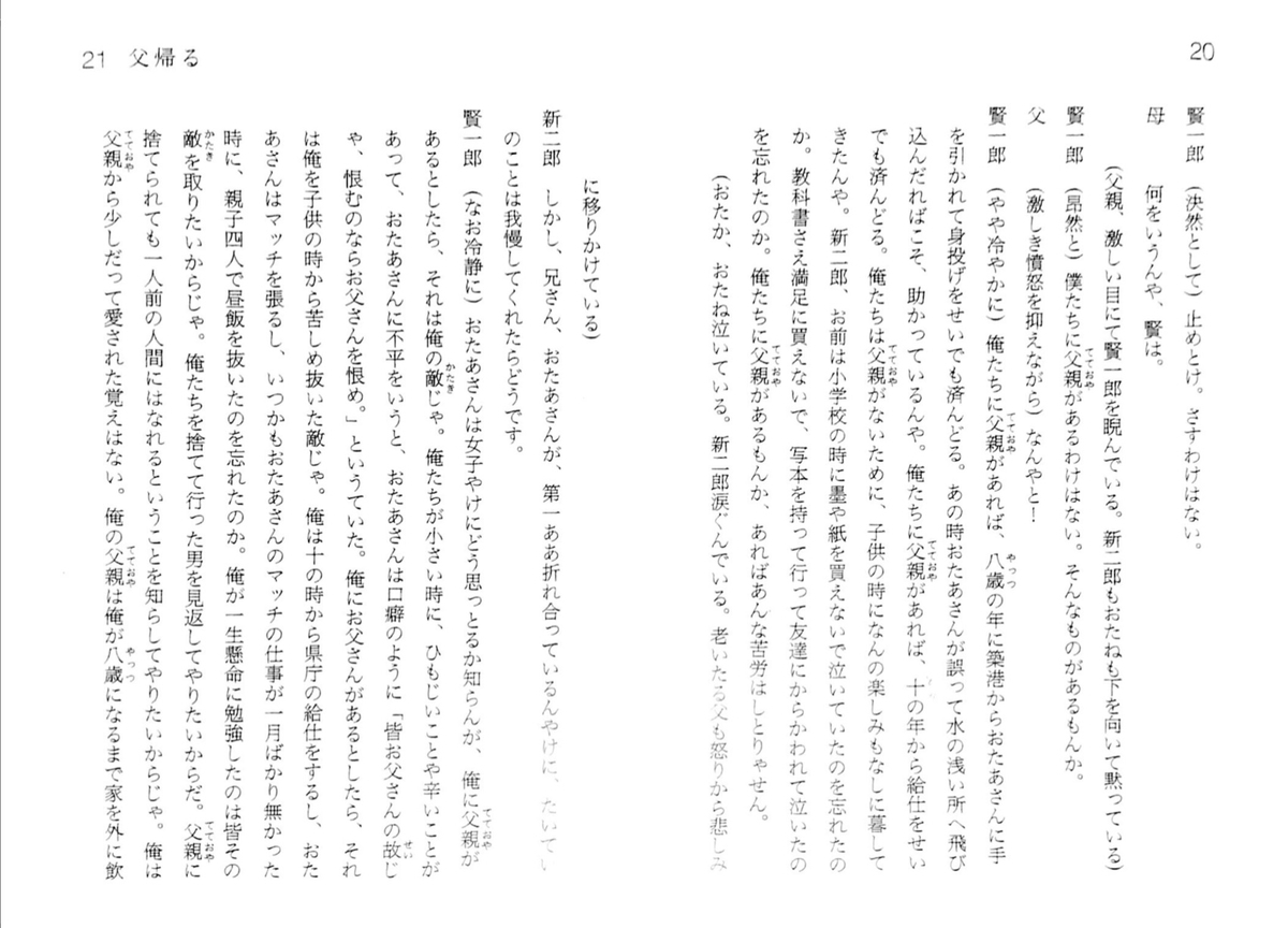 衝撃 日ナレ講師の本気 Every Action Meaning