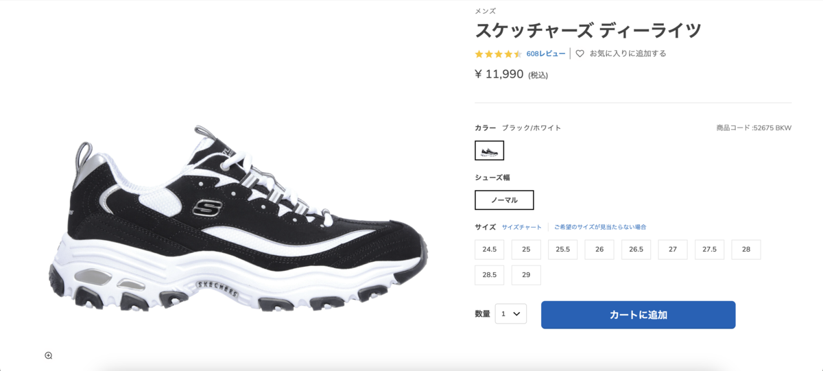 ディーライトの値段