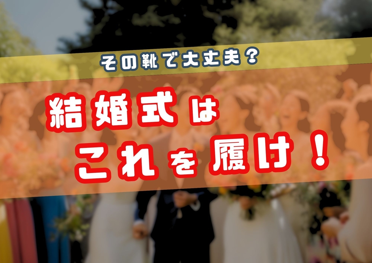 タイトル