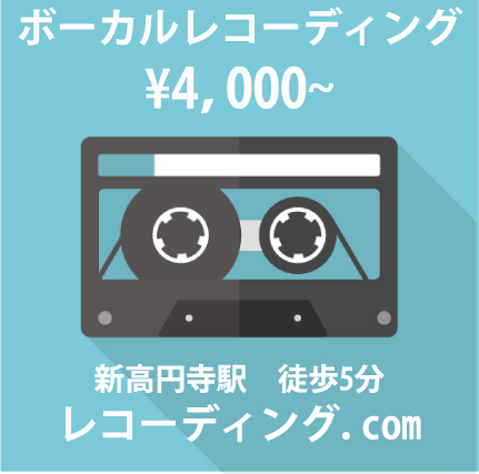 f:id:rec-mix:20170323171620j:plain f:id:rec-mix:20170323171620j:plain