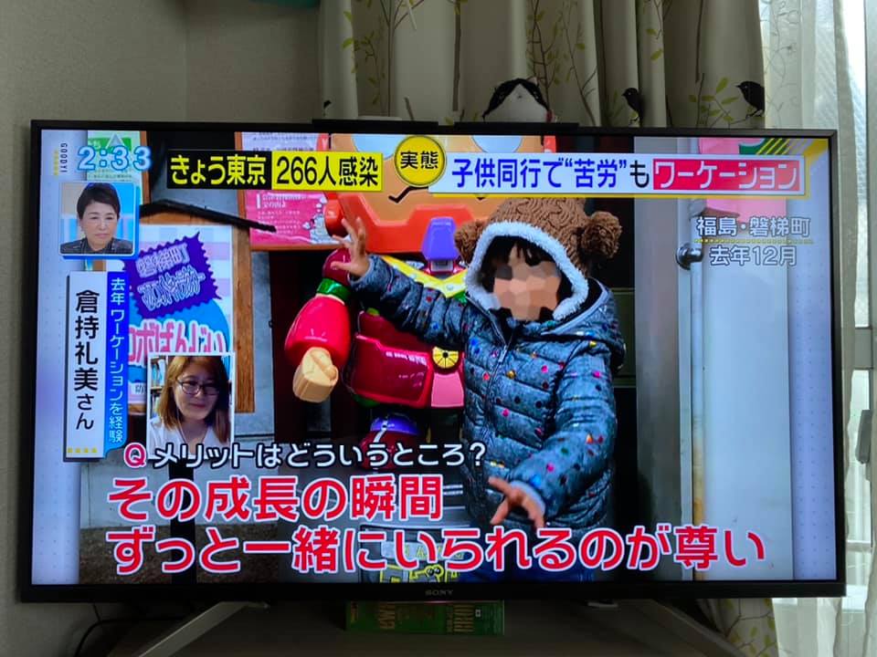 2泊3日会津磐梯にワーケーションへ行ったときの様子