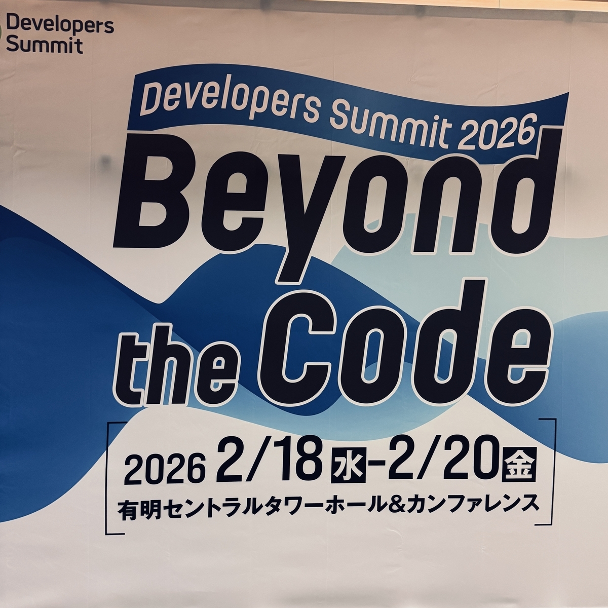 Developers Summit 2026 Beyond the Code