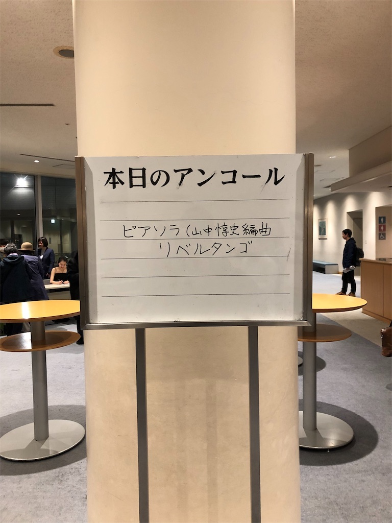 f:id:recitaltsukuba:20191201024325j:plain