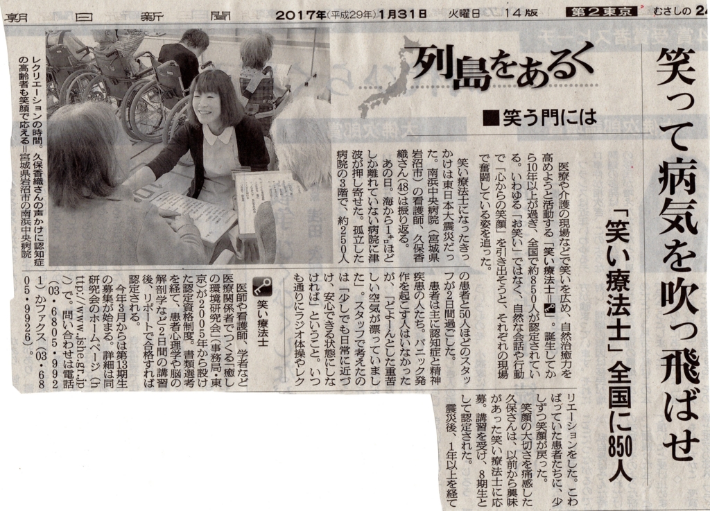 笑い療法士 Recoca1940のブログ 笑い療法士 Recoca1940のブログ