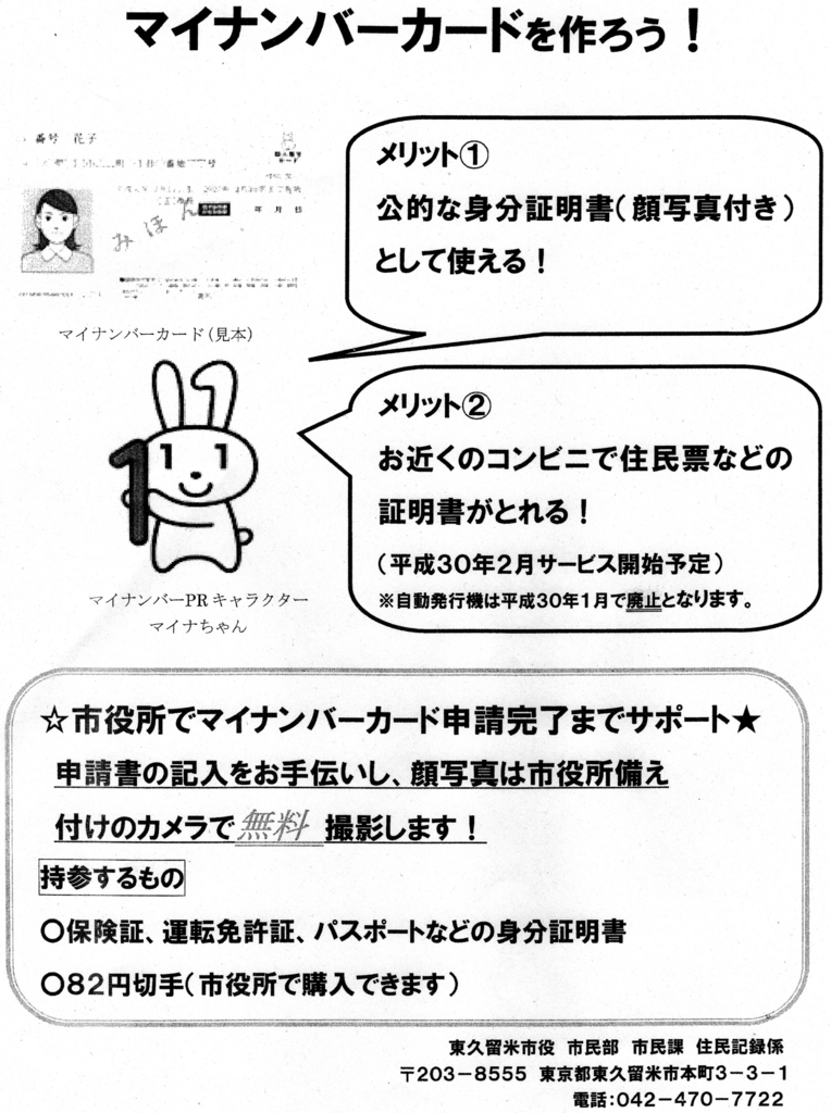 f:id:recoca1940:20170916183147j:plain