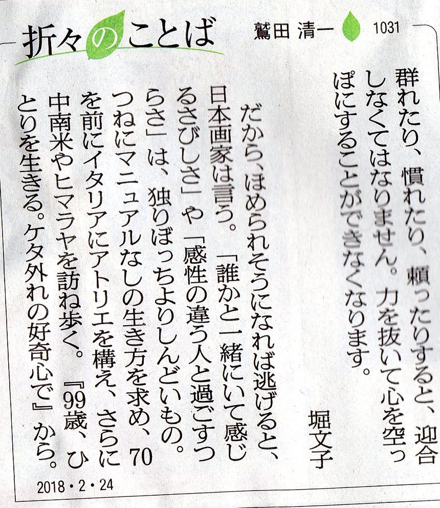 f:id:recoca1940:20180224140741j:plain f:id:recoca1940:20180224140741j:plain