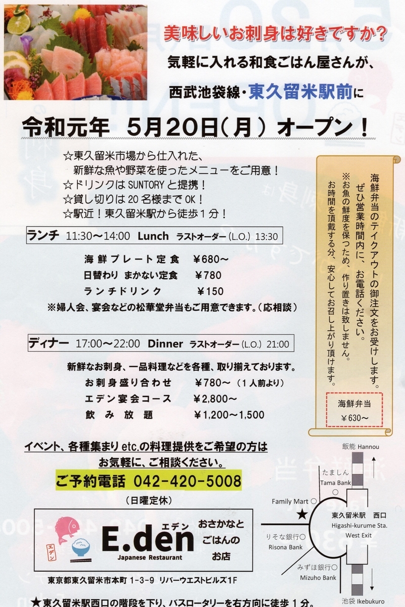 f:id:recoca1940:20190518133907j:plain