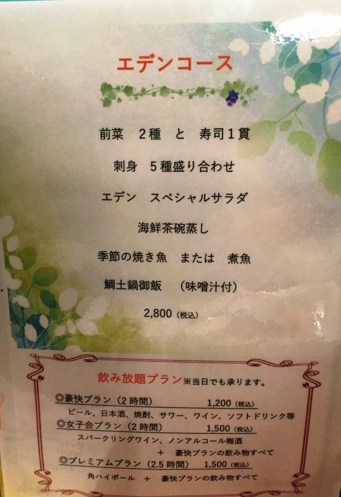 f:id:recoca1940:20190818122700j:plain