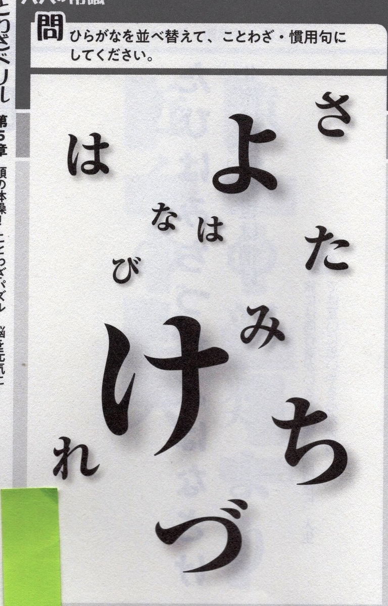f:id:recoca1940:20201026112907j:plain