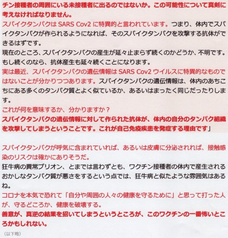 f:id:recoca1940:20210715123831j:plain