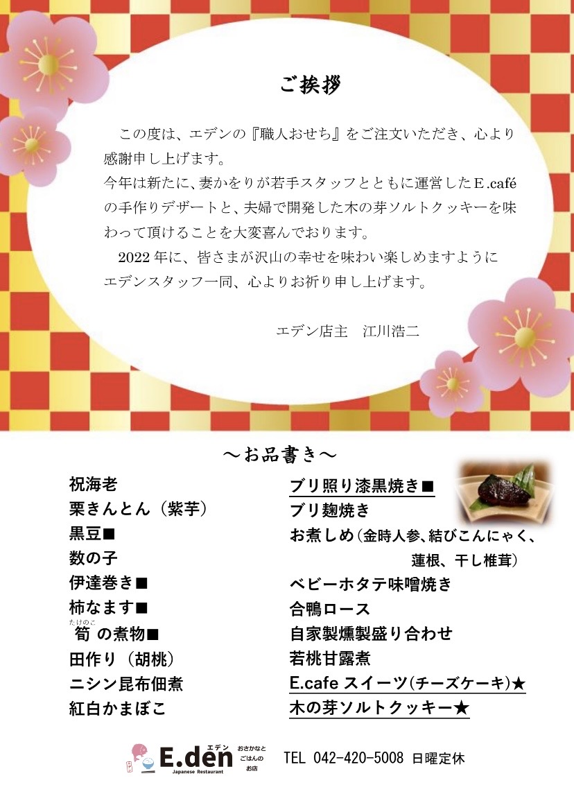 f:id:recoca1940:20220103131713j:plain