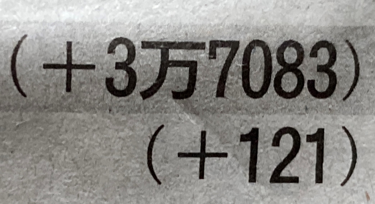 f:id:recoca1940:20220308095345j:plain