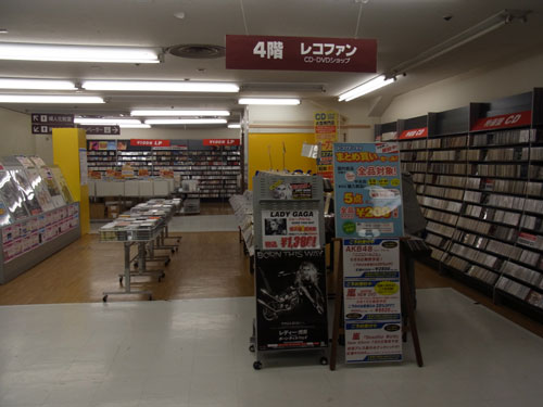 営業中 レコファン横浜西口ダイエー店 神奈川県横浜市西区 レコード屋 もしくはかつてレコード屋だった場所 営業中 レコファン横浜西口ダイエー店 神奈川県横浜市西区 レコード屋 もしくはかつてレコード屋だった場所