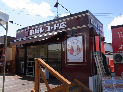 f:id:record-shop:20111004012219j:image