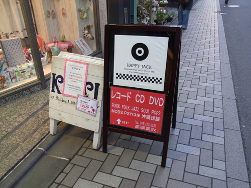 f:id:record-shop:20120729121237j:image