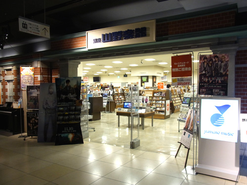 営業中 山野楽器 そごう千葉店 千葉県千葉市中央区 レコード屋 もしくはかつてレコード屋だった場所