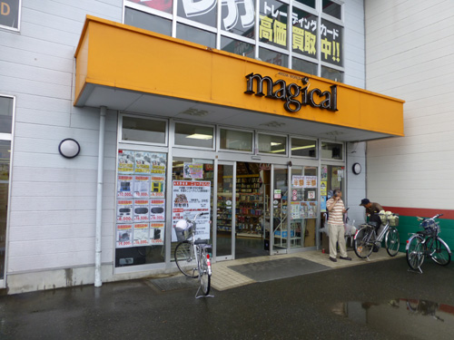 閉店前 マジカルガーデン 東松山店 埼玉県東松山市 レコード屋 もしくはかつてレコード屋だった場所