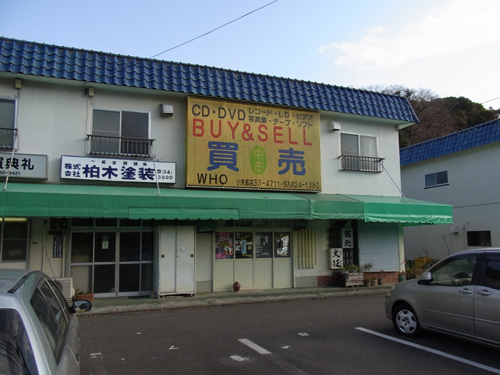 f:id:record-shop:20130228005950j:image