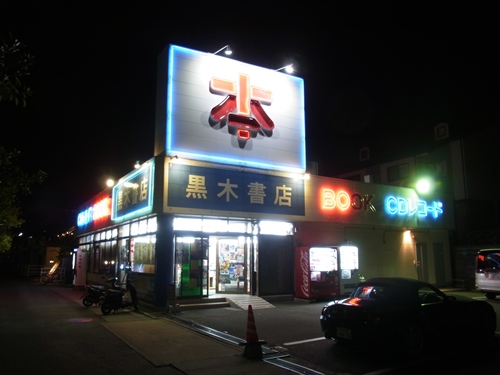 f:id:record-shop:20130724003311j:image