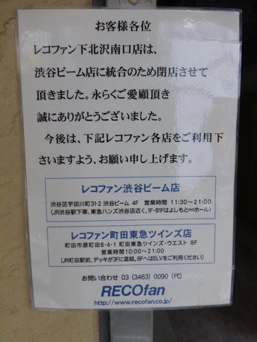 f:id:record-shop:20130804184930j:image