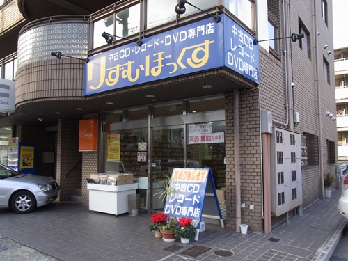 f:id:record-shop:20131201124618j:image
