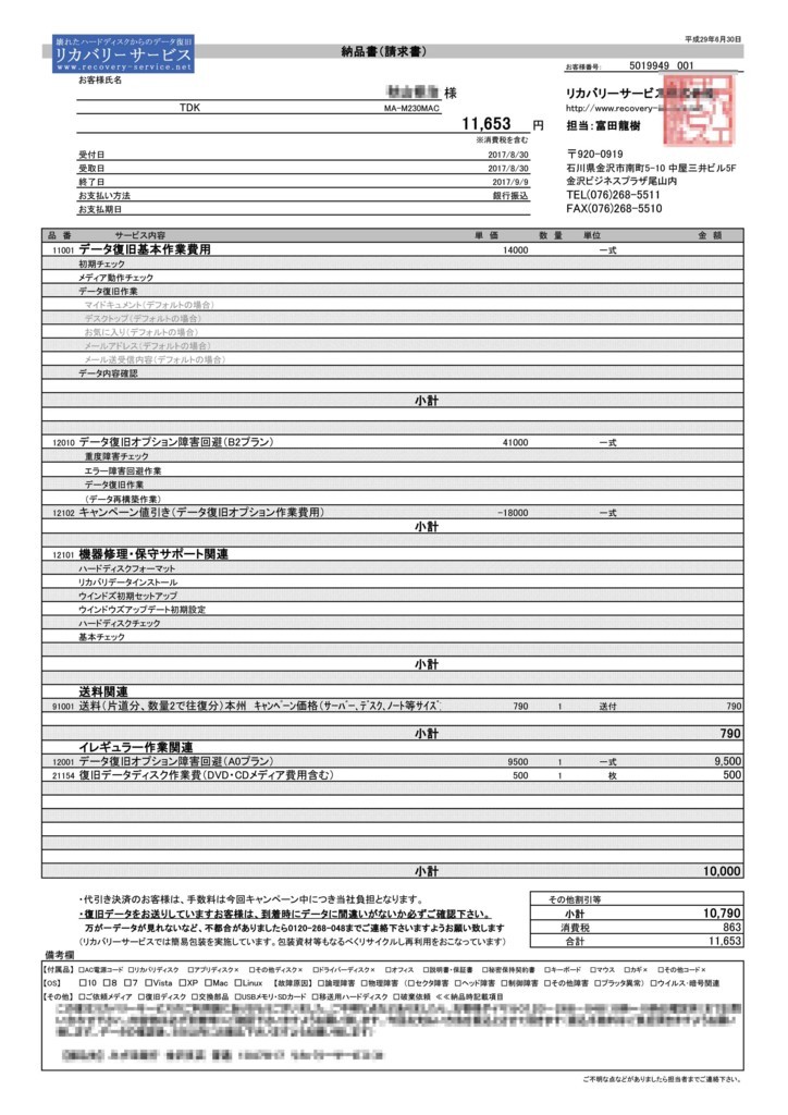 f:id:recovery-service:20170909174245j:plain f:id:recovery-service:20170909174245j:plain