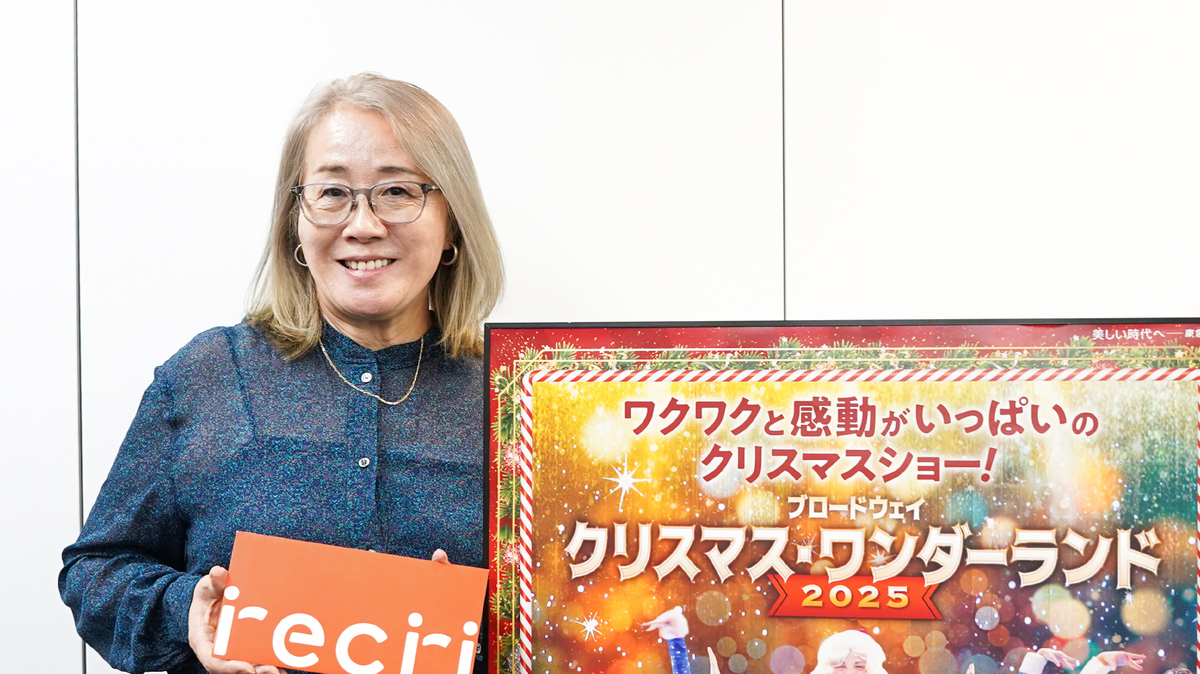 かしこまらずに一緒にはしゃいでほしい」これぞクリスマス！きらめきの