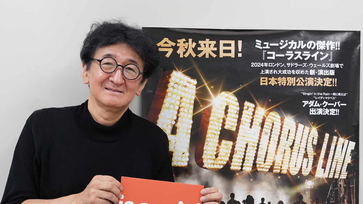 日本では最初で最後かもしれない公演」伝説的ミュージカルを新演出で