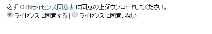 Oracle承諾前