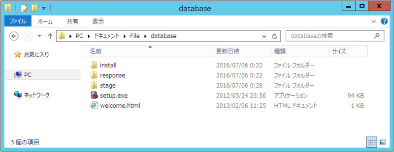 OracleDBインストール手順1 OracleDBインストール手順1