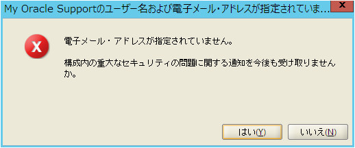 OracleDBインストール手順3 OracleDBインストール手順3
