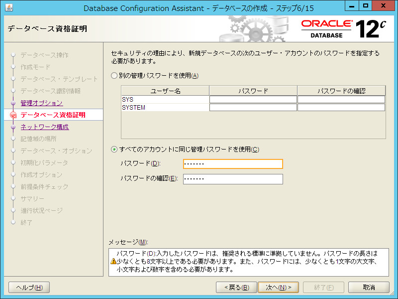 DBCAデータベース資格証明1