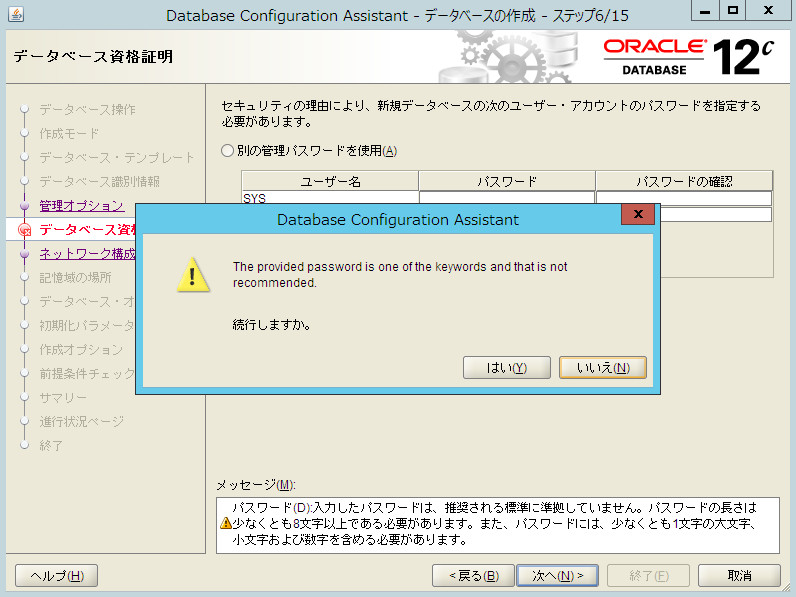 DBCAデータベース資格証明2 DBCAデータベース資格証明2
