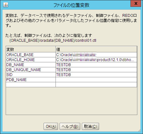 DBCAファイルの位置関数 DBCAファイルの位置関数