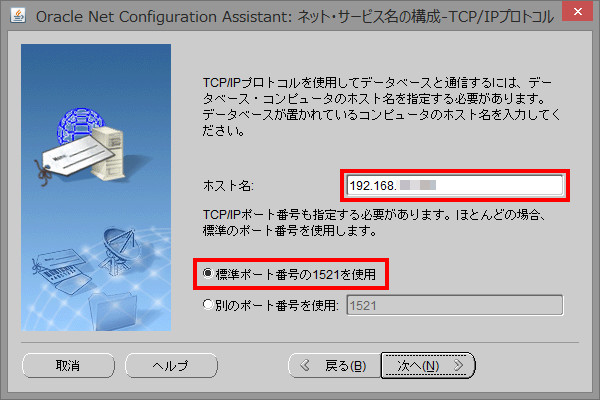 ホスト名の設定 ホスト名の設定