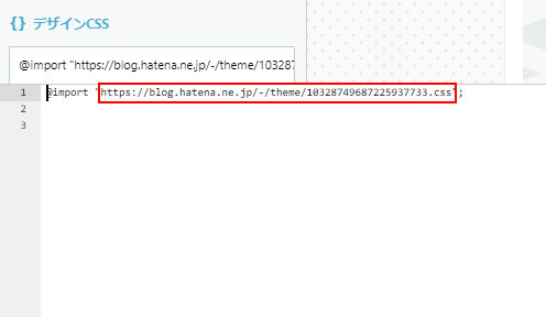 テーマのCSSファイル テーマのCSSファイル