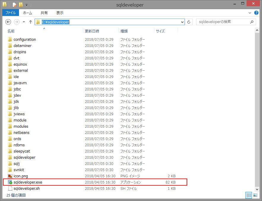 SQLDeveloperフォルダ