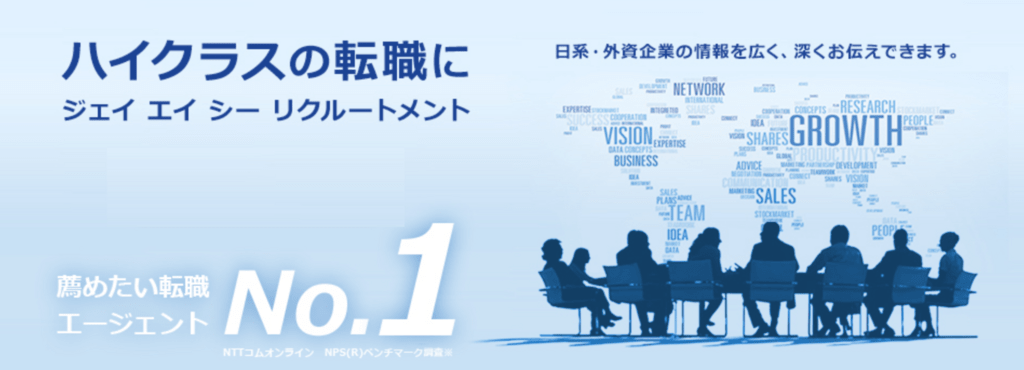 f:id:recruit_man:20180710182509p:plain f:id:recruit_man:20180710182509p:plain