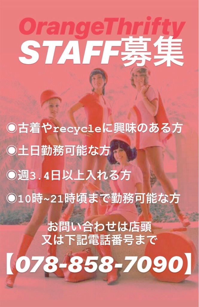 f:id:recycle-kobe-rokko-ot:20190725160533j:plain f:id:recycle-kobe-rokko-ot:20190725160533j:plain